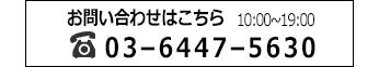 お問い合わせ先